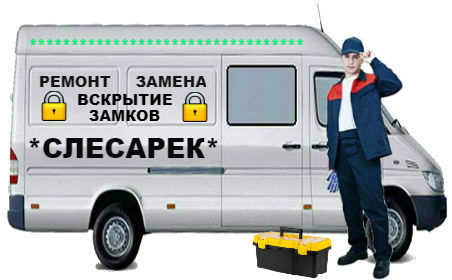 Вскрытие замков Тихорецк